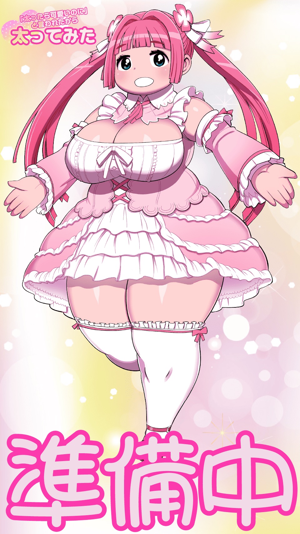 【ふとかわ】あずさ