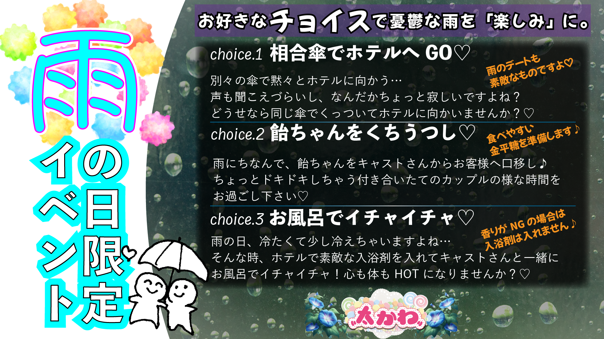 イベント