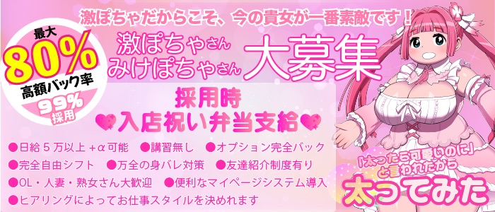 求人募集